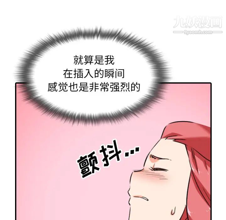 《色花穴》在线观看 第54话 漫画图片72