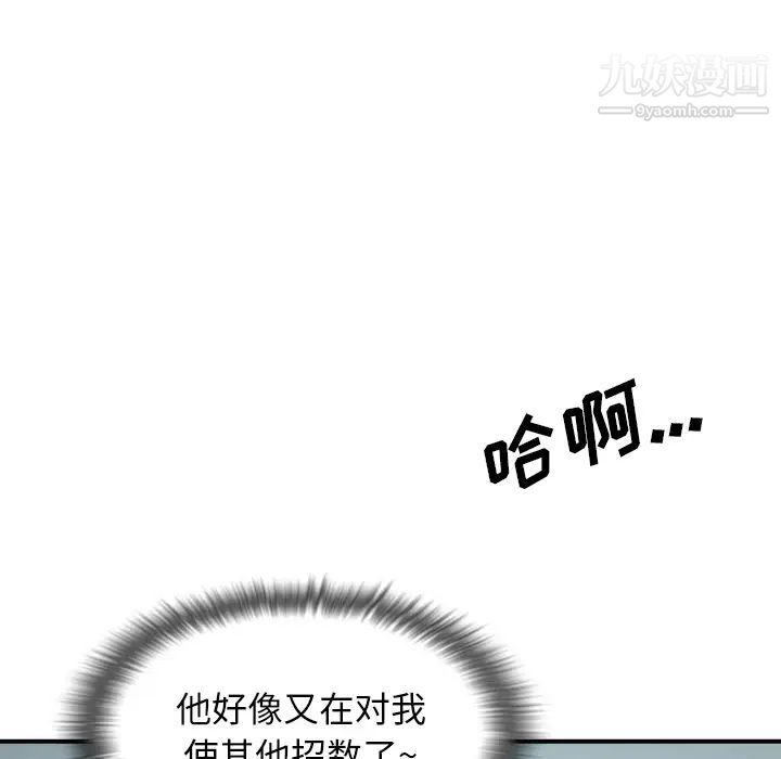 《色花穴》在线观看 第56话 漫画图片5