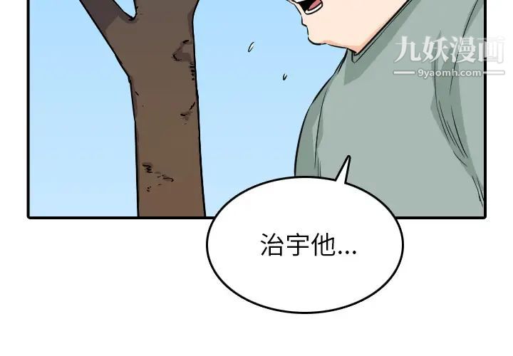 《色花穴》在线观看 第59话 漫画图片3