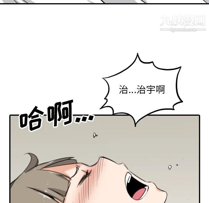 《色花穴》在线观看 第59话 漫画图片29