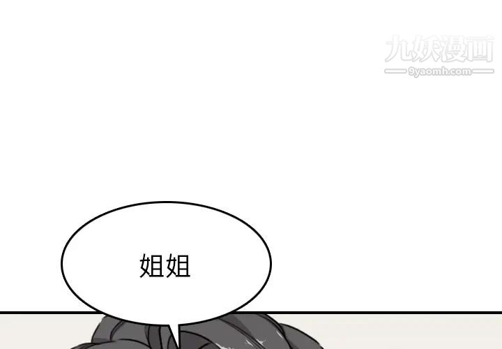 《色花穴》在线观看 最终话 漫画图片1