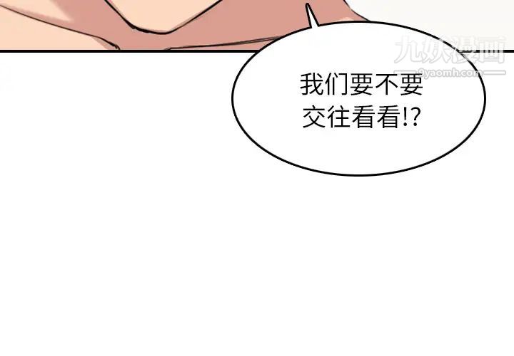 《色花穴》在线观看 最终话 漫画图片3