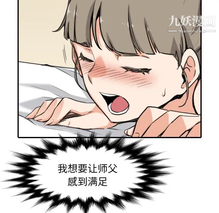 《色花穴》在线观看 最终话 漫画图片25