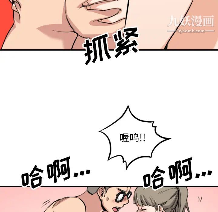 《色花穴》在线观看 最终话 漫画图片31