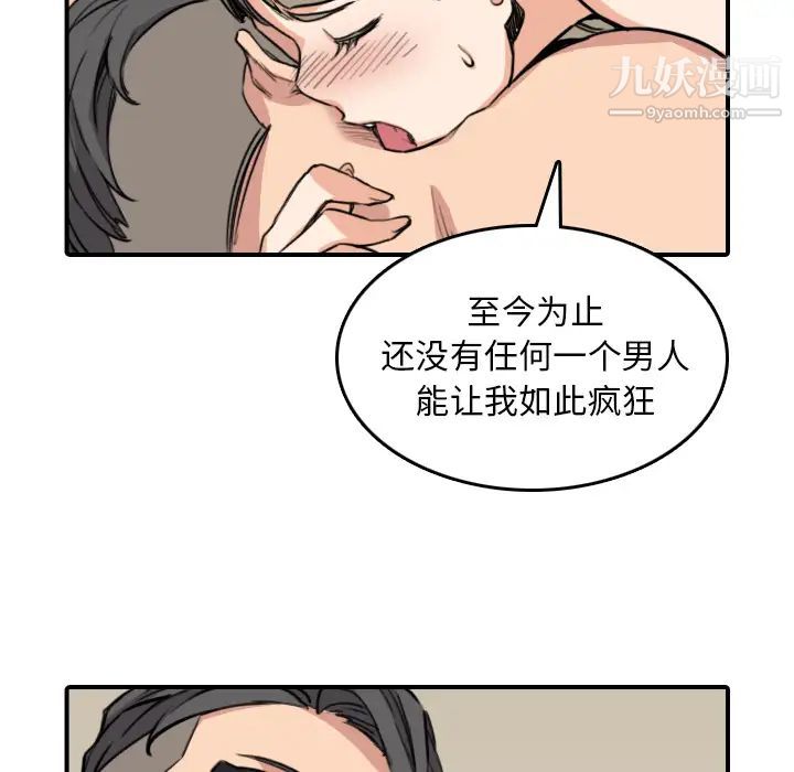 《色花穴》在线观看 最终话 漫画图片35