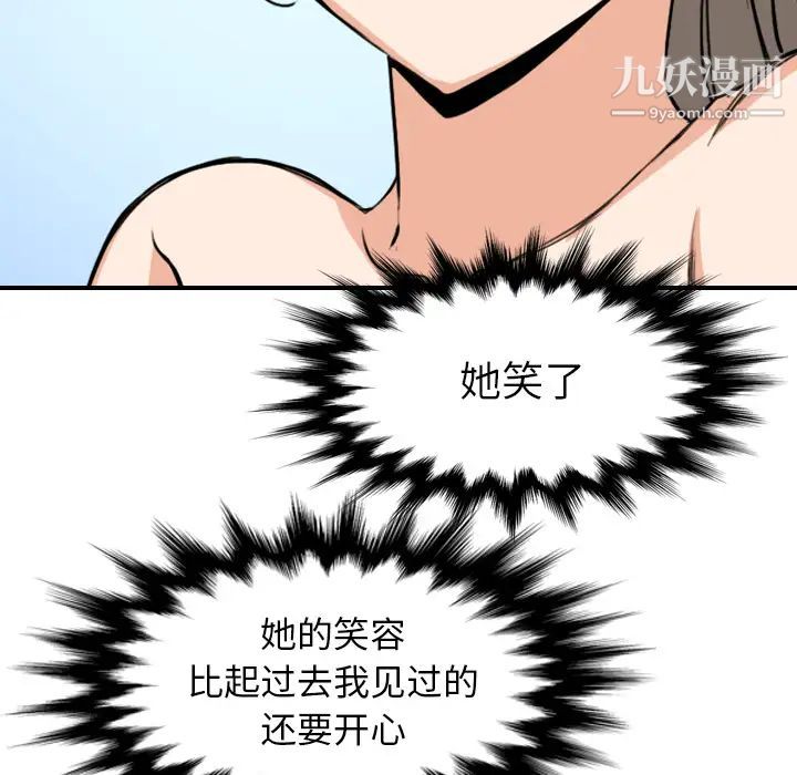 《色花穴》在线观看 最终话 漫画图片38