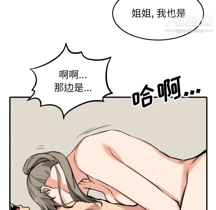 《色花穴》在线观看 最终话 漫画图片40