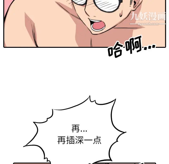 《色花穴》在线观看 最终话 漫画图片47