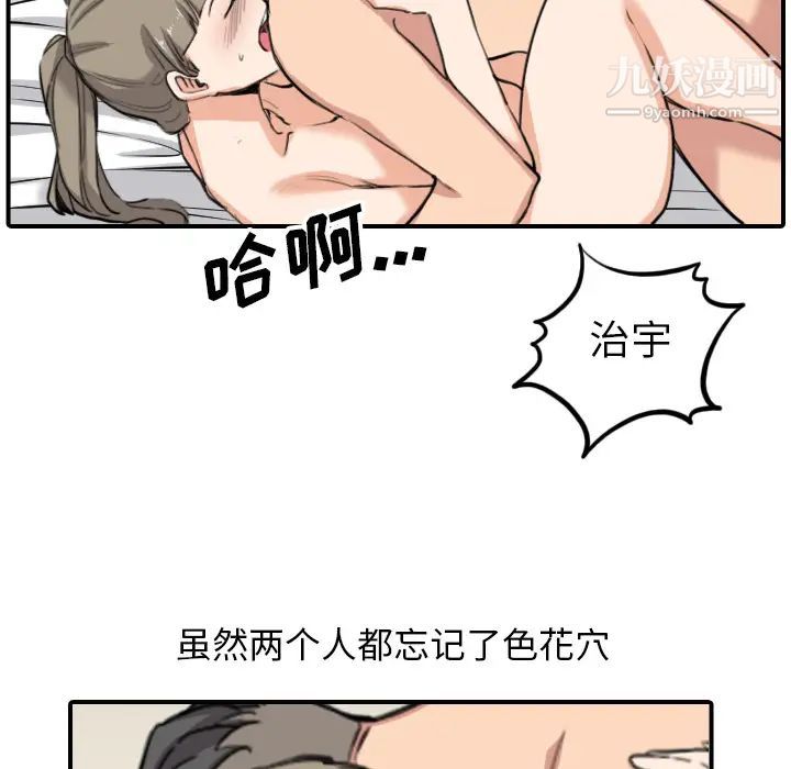 《色花穴》在线观看 最终话 漫画图片51