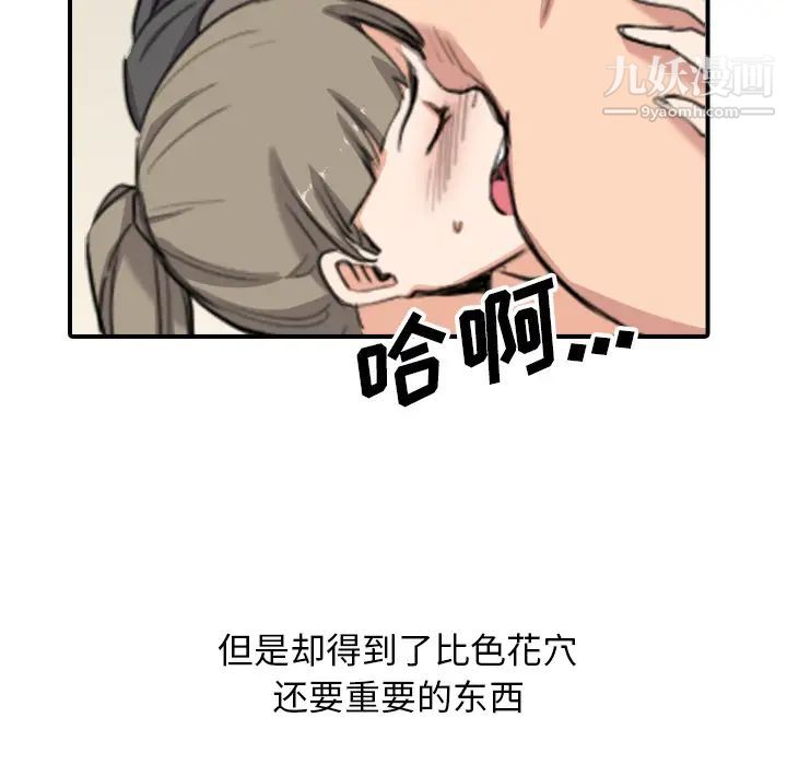 《色花穴》在线观看 最终话 漫画图片52