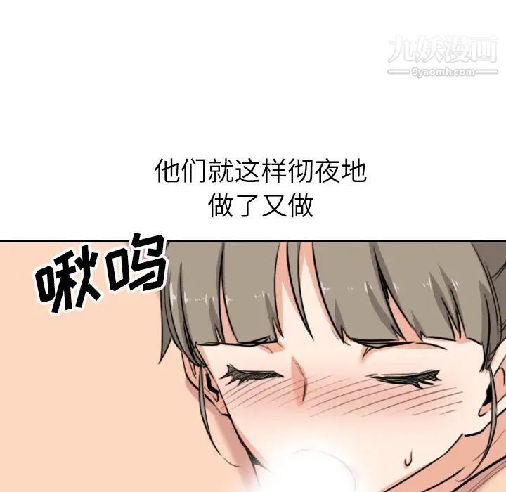 《色花穴》在线观看 最终话 漫画图片54