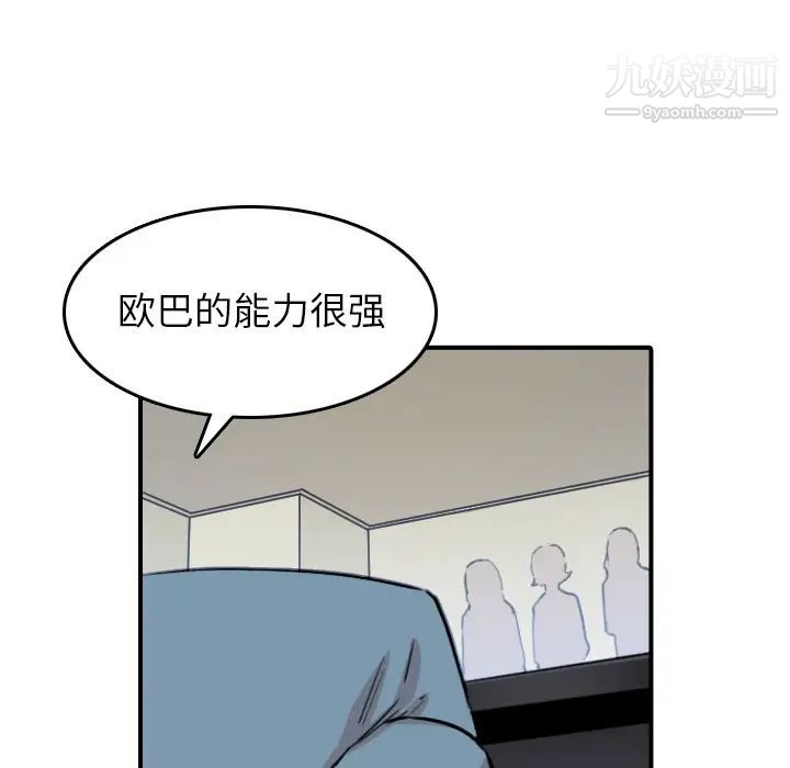 《色花穴》在线观看 最终话 漫画图片71