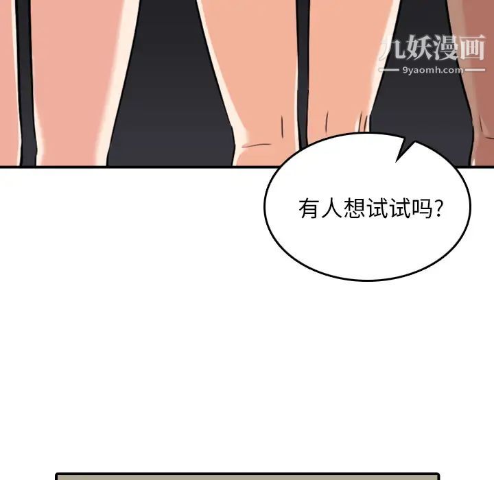 《色花穴》在线观看 最终话 漫画图片75