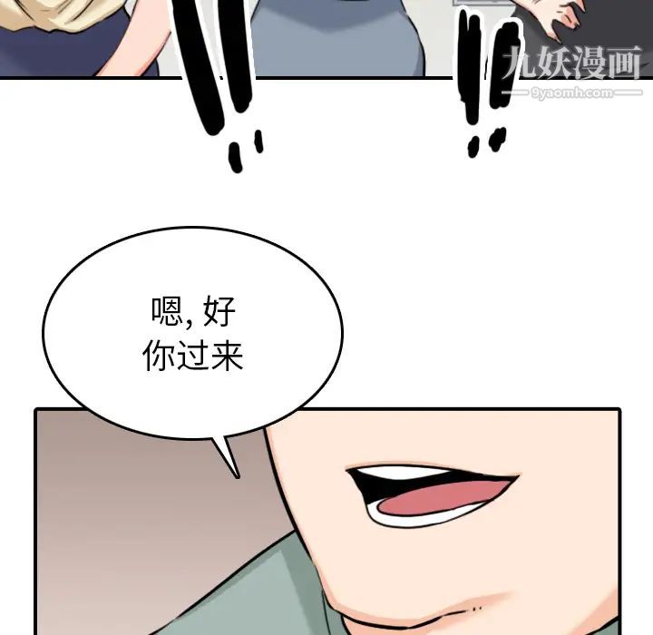 《色花穴》在线观看 最终话 漫画图片79