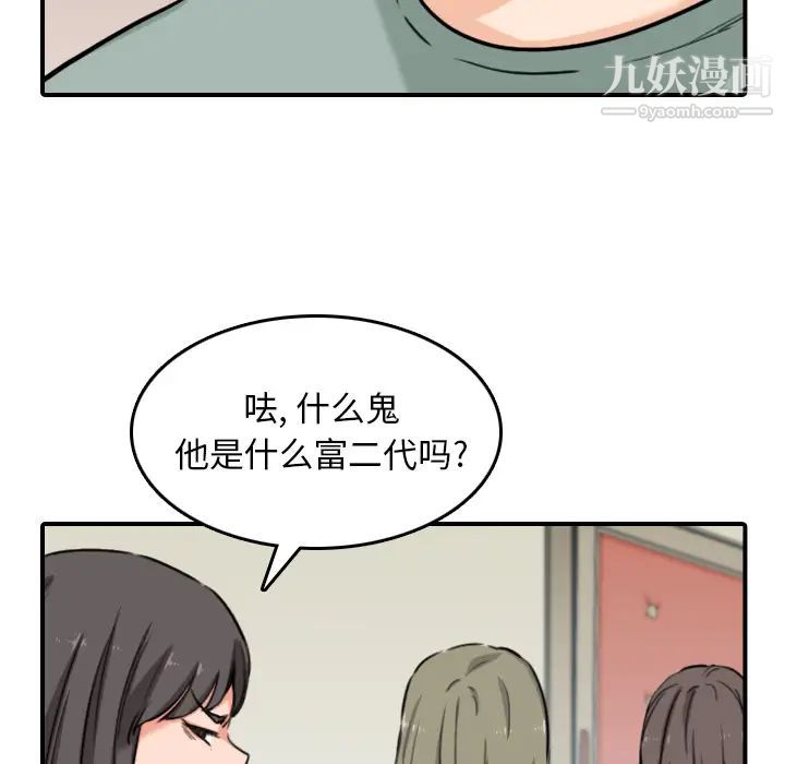 《色花穴》在线观看 最终话 漫画图片80