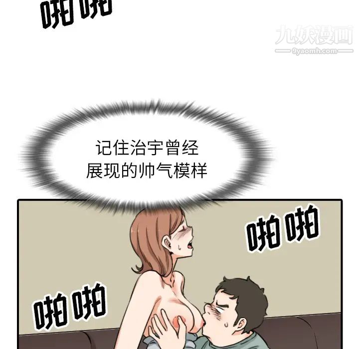 《色花穴》在线观看 最终话 漫画图片89