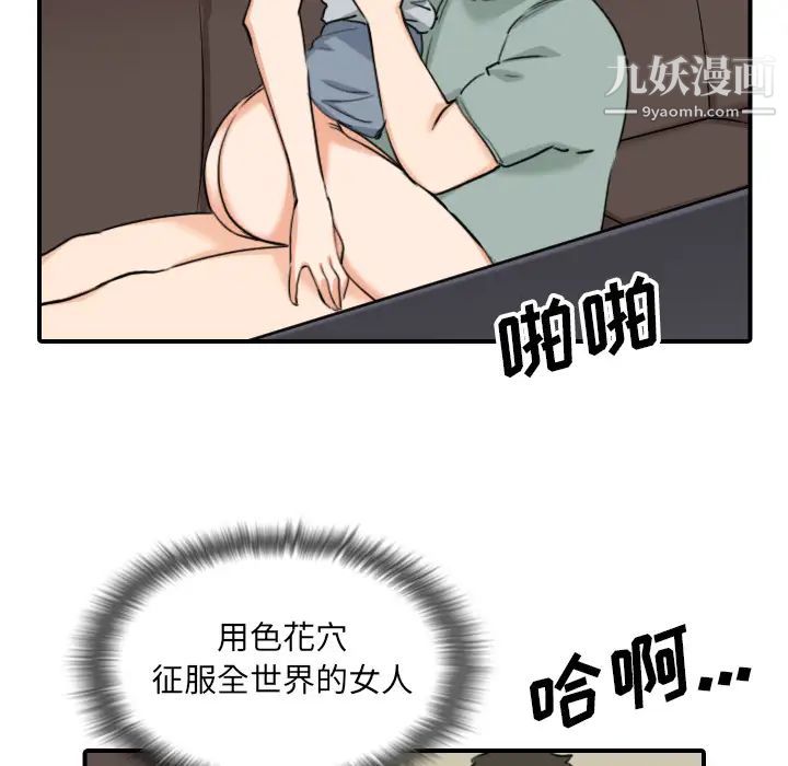 《色花穴》在线观看 最终话 漫画图片90