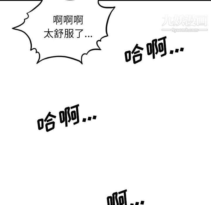 《色花穴》在线观看 最终话 漫画图片94