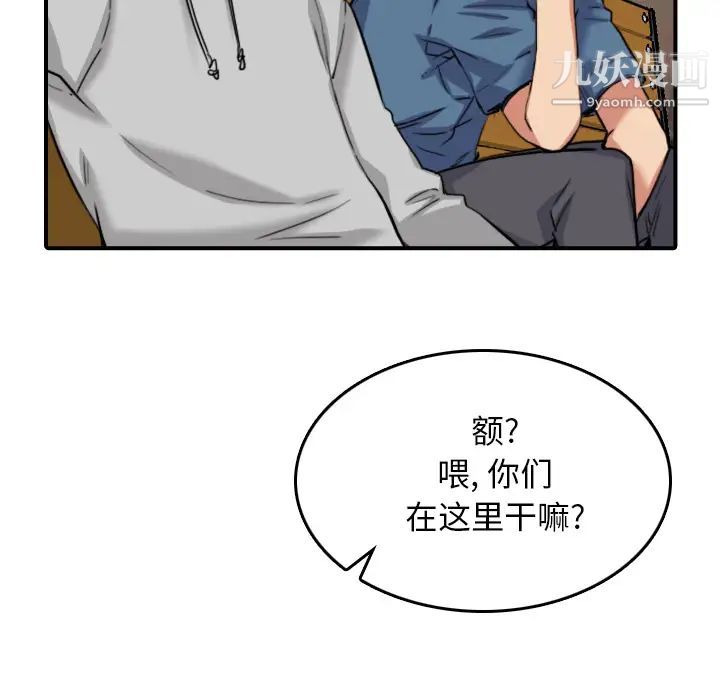 《色花穴》在线观看 最终话 漫画图片98