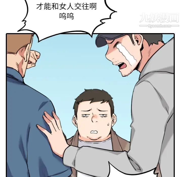 《色花穴》在线观看 最终话 漫画图片104