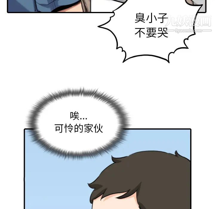 《色花穴》在线观看 最终话 漫画图片105