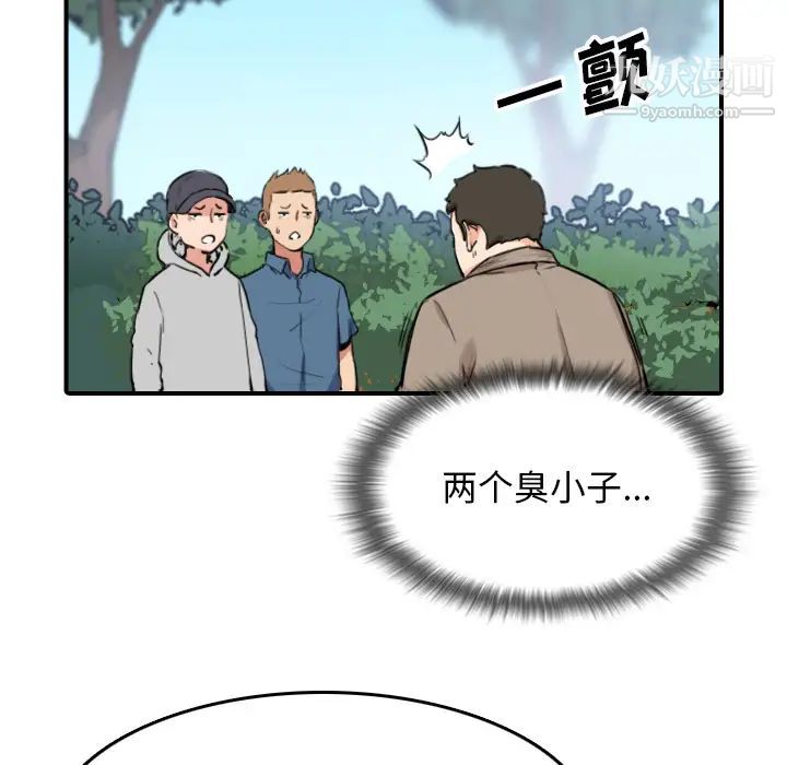 《色花穴》在线观看 最终话 漫画图片109