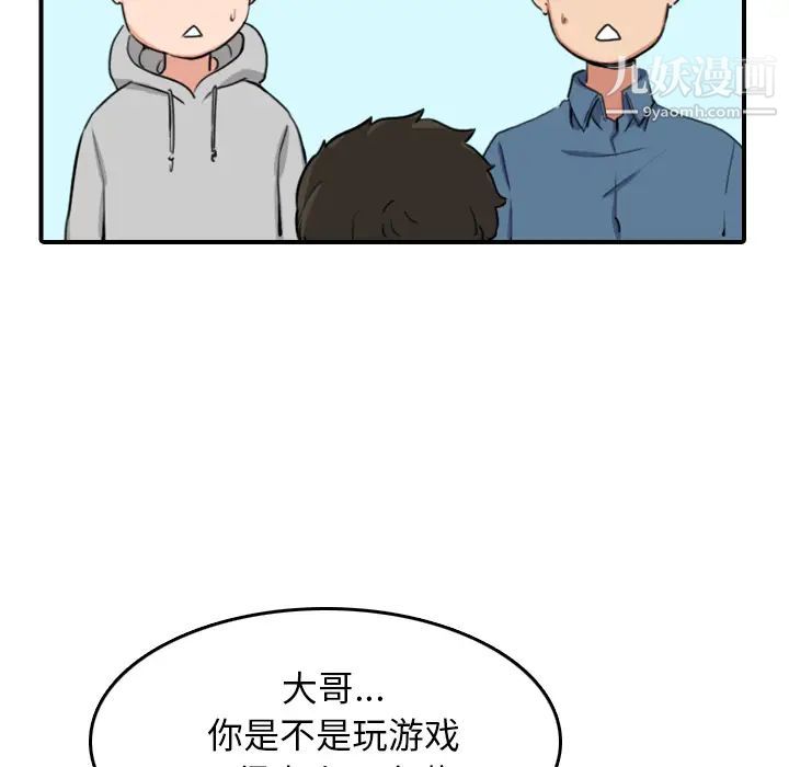 《色花穴》在线观看 最终话 漫画图片112