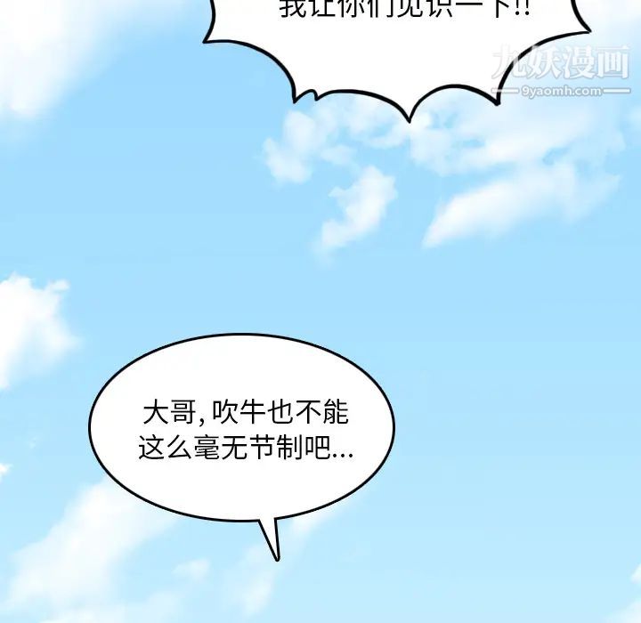 《色花穴》在线观看 最终话 漫画图片115