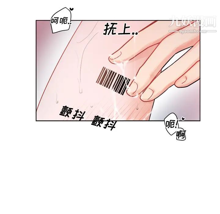 《機器娃娃》在线观看 第1话 漫画图片21