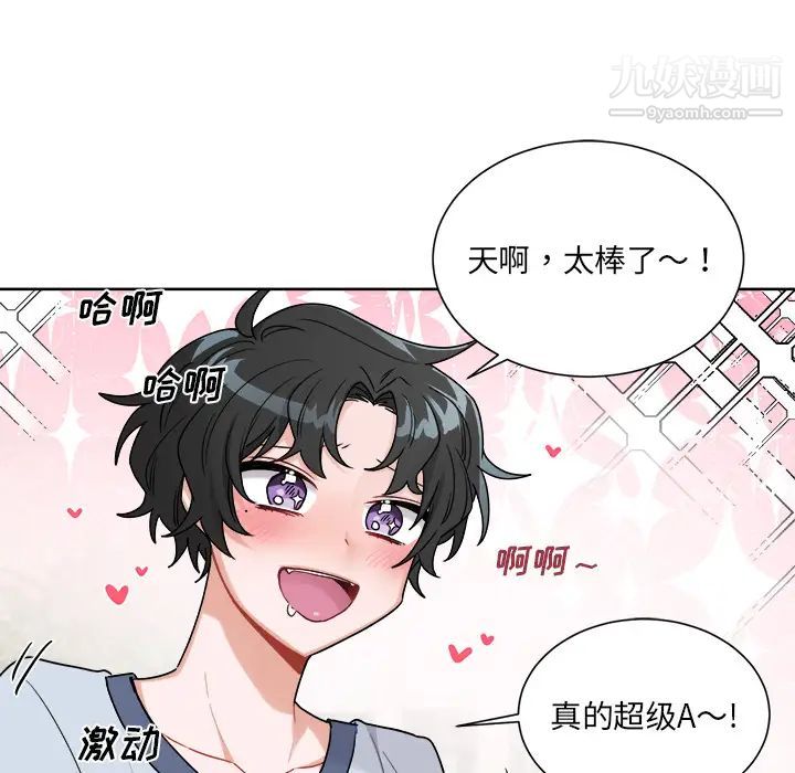 《機器娃娃》在线观看 第1话 漫画图片63