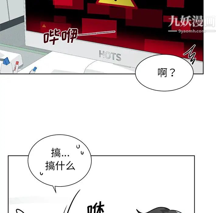 《機器娃娃》在线观看 第1话 漫画图片80