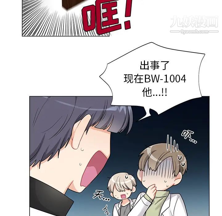 《機器娃娃》在线观看 第2话 漫画图片22