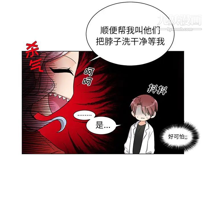 《機器娃娃》在线观看 第2话 漫画图片35