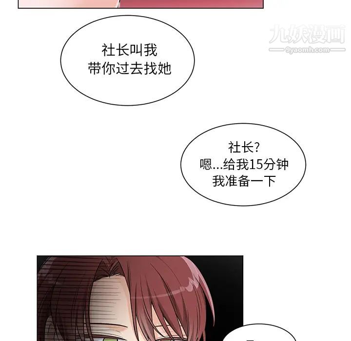 《機器娃娃》在线观看 第2话 漫画图片50