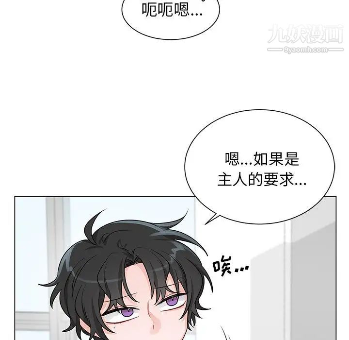 《機器娃娃》在线观看 第3话 漫画图片7