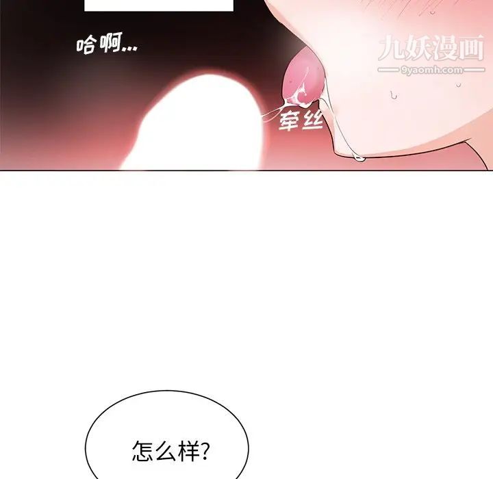 《機器娃娃》在线观看 第3话 漫画图片61