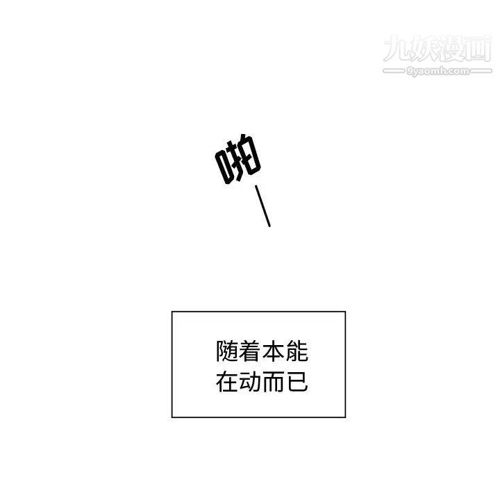 《機器娃娃》在线观看 第3话 漫画图片68