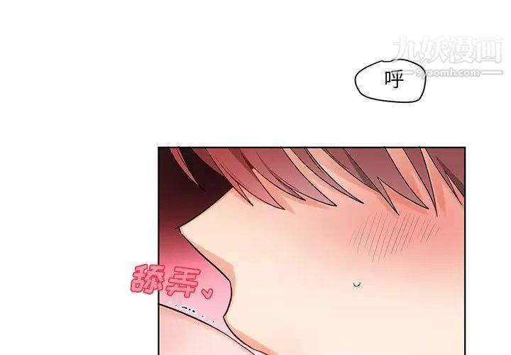 《機器娃娃》在线观看 第4话 漫画图片4