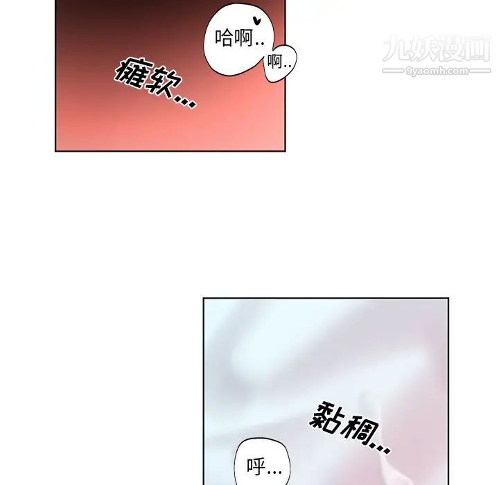 《機器娃娃》在线观看 第4话 漫画图片32