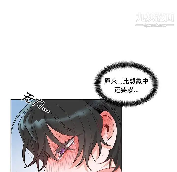 《機器娃娃》在线观看 第4话 漫画图片36