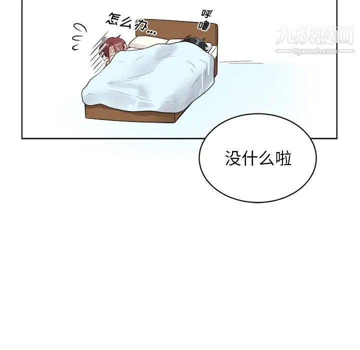 《機器娃娃》在线观看 第4话 漫画图片69