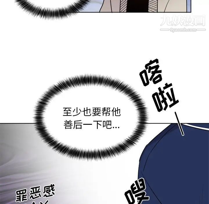 《機器娃娃》在线观看 第5话 漫画图片21