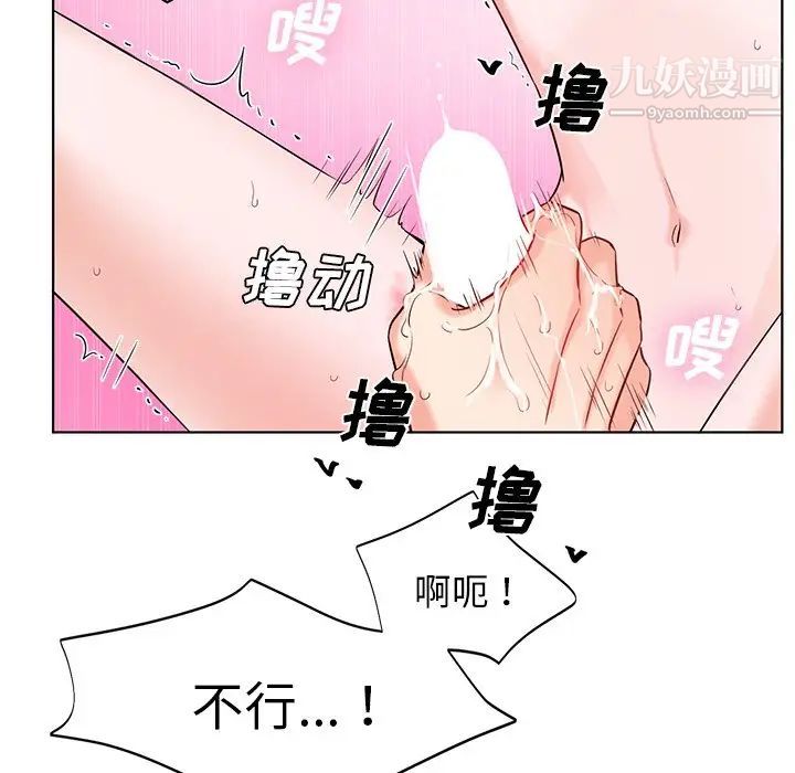 《機器娃娃》在线观看 第5话 漫画图片65