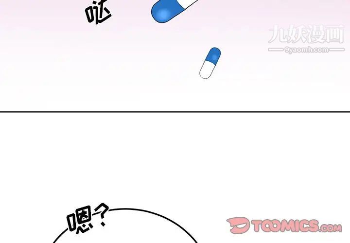 《機器娃娃》在线观看 第6话 漫画图片2