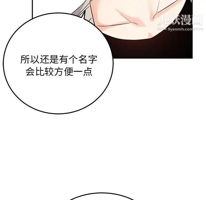 《機器娃娃》在线观看 第6话 漫画图片13