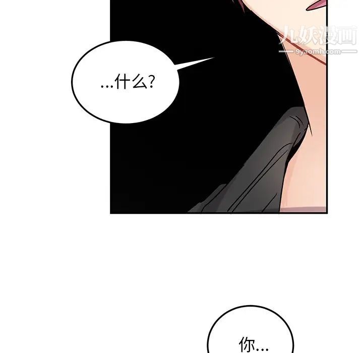 《機器娃娃》在线观看 第7话 漫画图片5