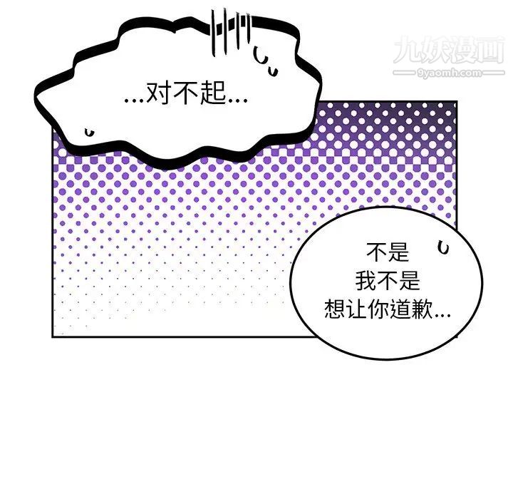 《機器娃娃》在线观看 第7话 漫画图片11