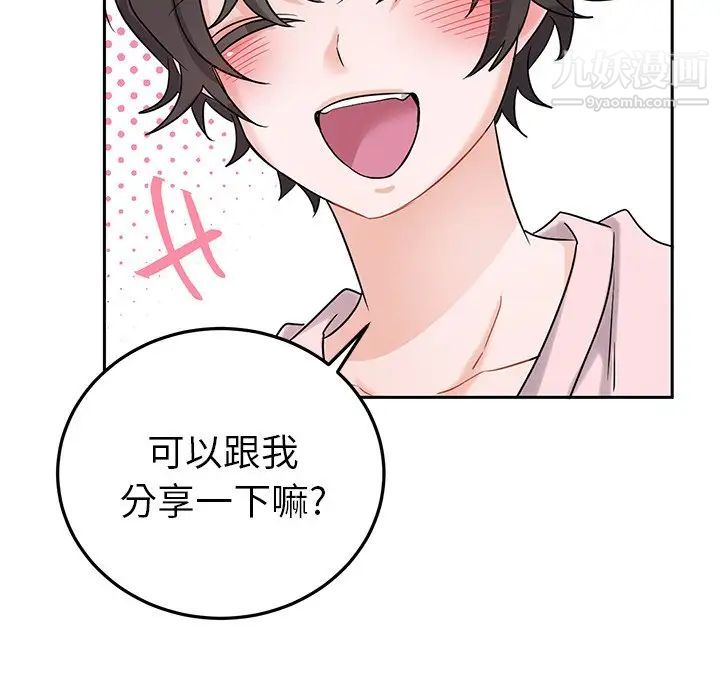 《機器娃娃》在线观看 第7话 漫画图片14