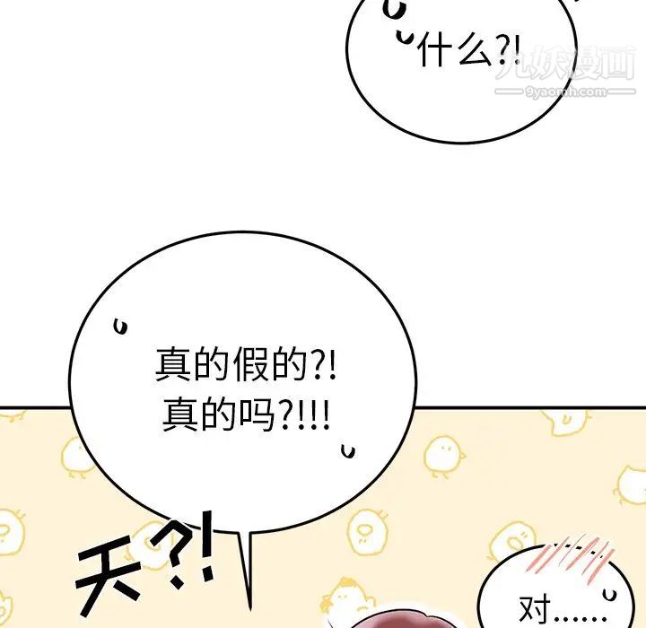 《機器娃娃》在线观看 第7话 漫画图片23