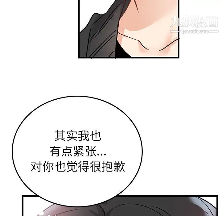 《機器娃娃》在线观看 第7话 漫画图片35